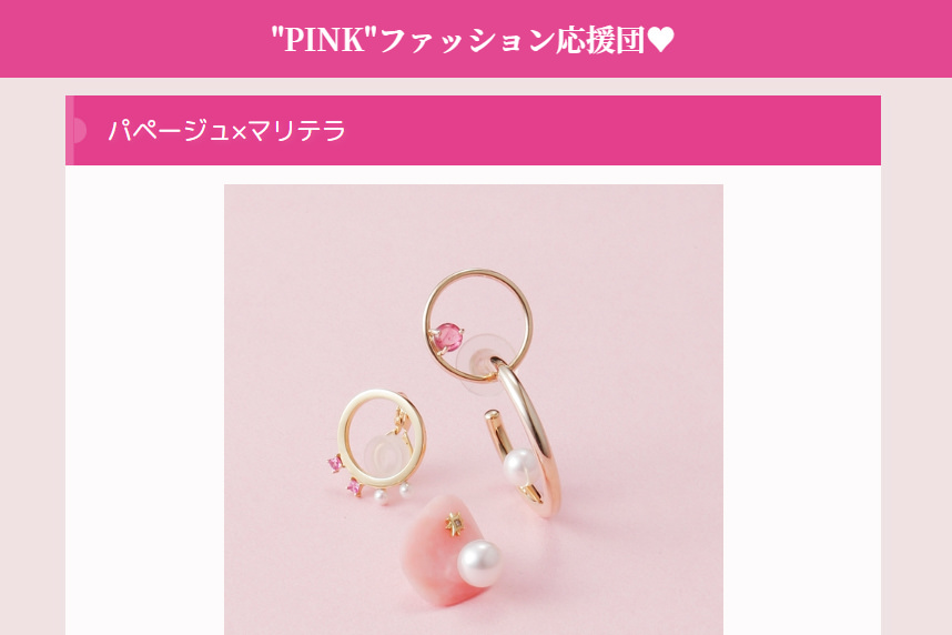 商品 | Mariterra公式通販